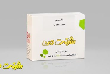 کیت کلسیم MTB شرکت من