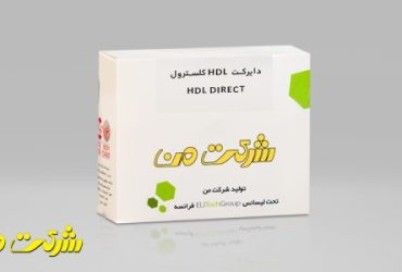 کیت کلسترول HDL دایرکت